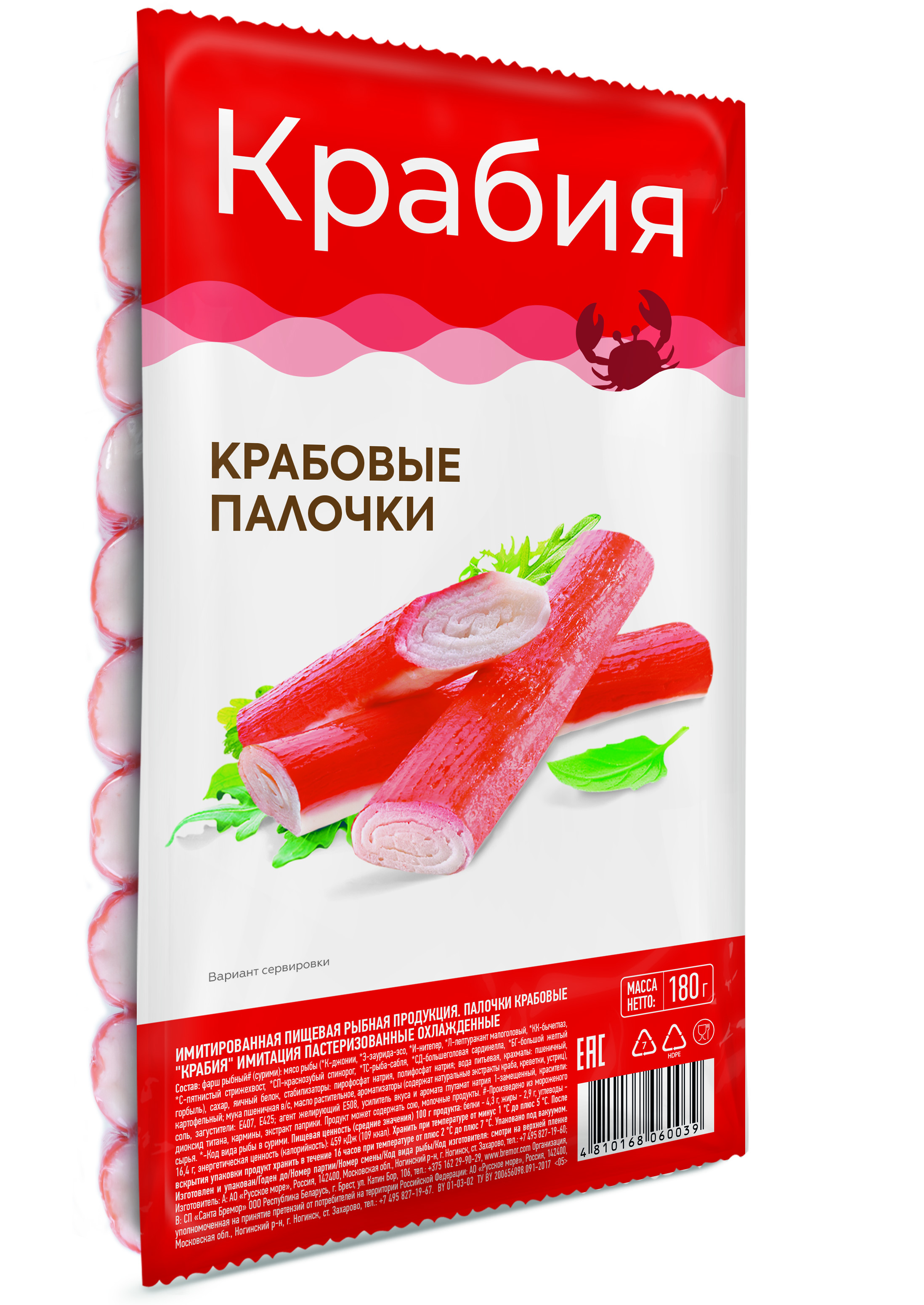 ПАЛОЧКИ КРАБОВЫЕ КРАБИЯ ИМИТАЦИЯ ПАСТ. ОХЛАЖДЕННЫЕ 1/8 180ГР