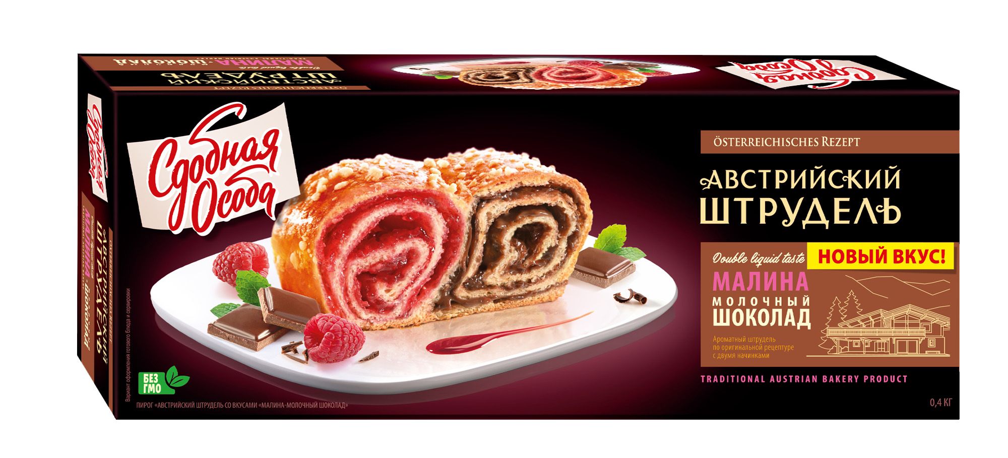 ШТРУДЕЛЬ ЧЕРЕМУШКИ АВСТРИЙСКИЙ МАЛИНА-ШОКОЛАД 400ГР