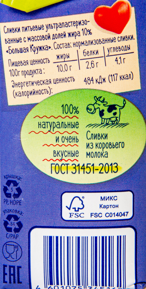 БЗМЖ СЛИВКИ БК 10% 200ГР