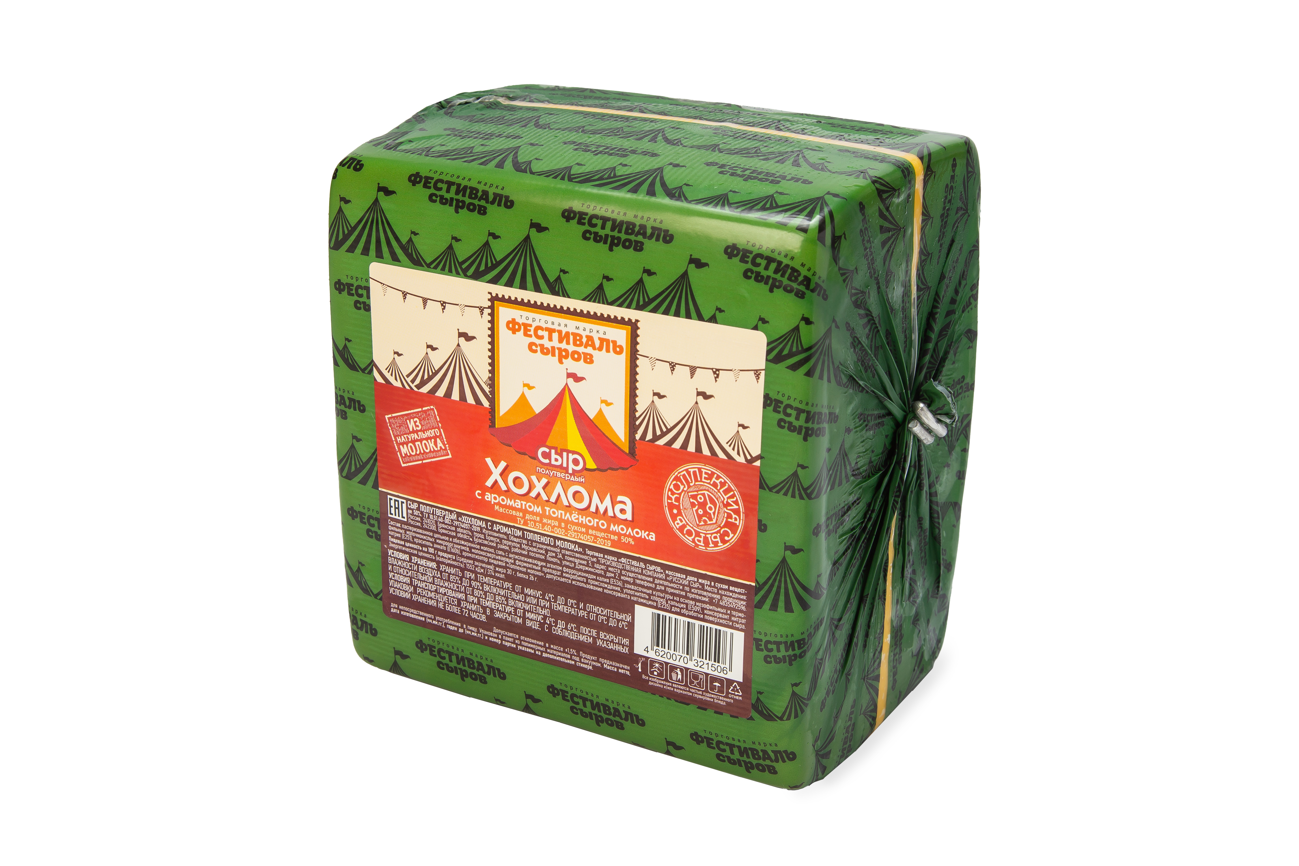 БЗМЖ СЫР ХОХЛОМА С АРОМАТОМ ТОПЛ МОЛОКА 50% ФЕСТИВАЛЬ СЫРОВ/ВЕС