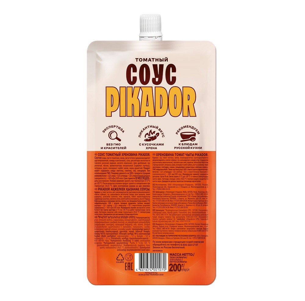 СОУС ПИКАДОР ТОМАТНЫЙ ХРЕНОВИНА Д/П 200ГР