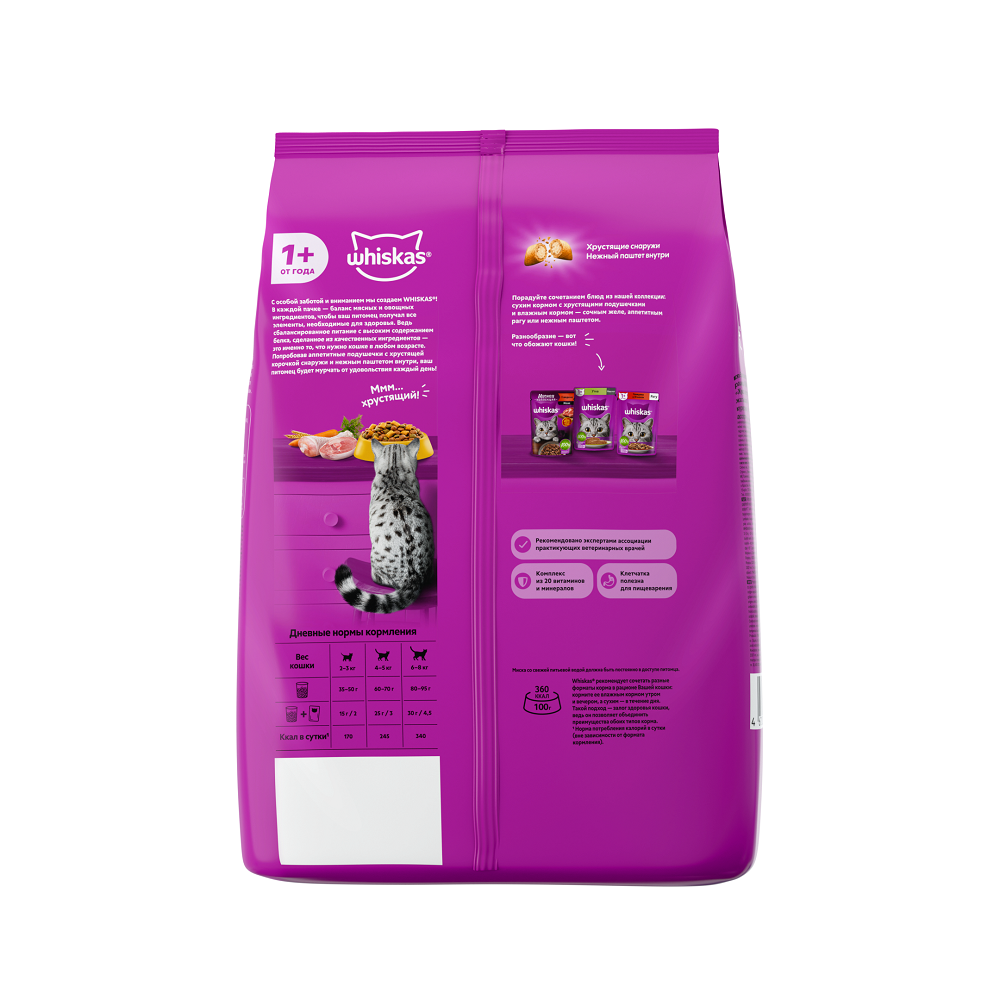 КОРМ ВИСКАС Д/КОШЕК ПОДУШЕЧКИ КУРИЦА ИНДЕЙКА 1,3КГ
