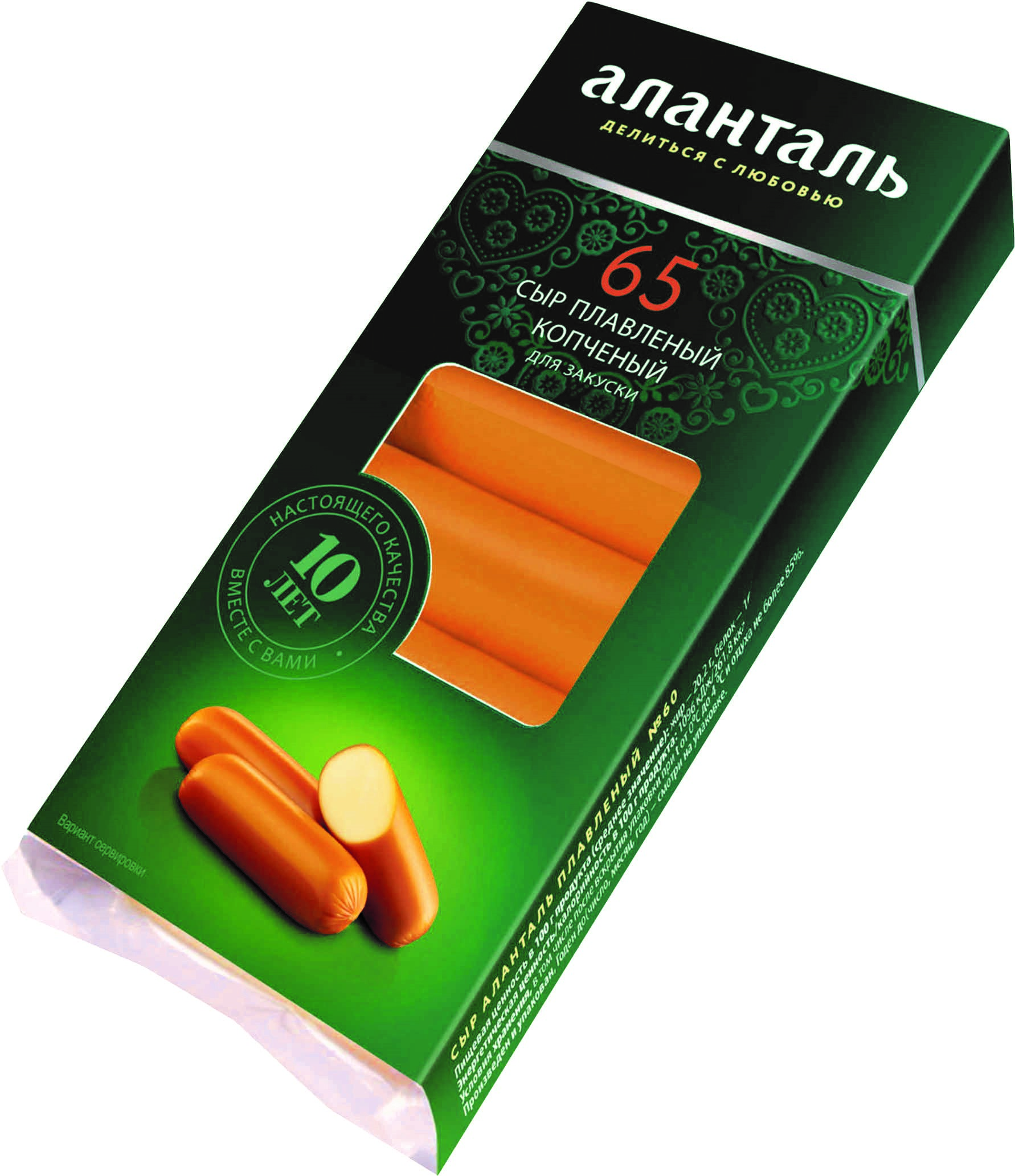 БЗМЖ СЫР ПЛАВЛЕННЫЙ АЛАНТАЛЬ №65 40% БАТОНЧИКИ 140ГР