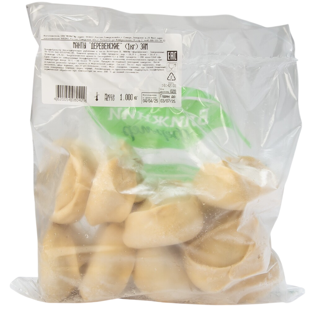 МАНТЫ ДЕРЕВЕНСКИЕ ФЕРМА ЗАМ 1КГ