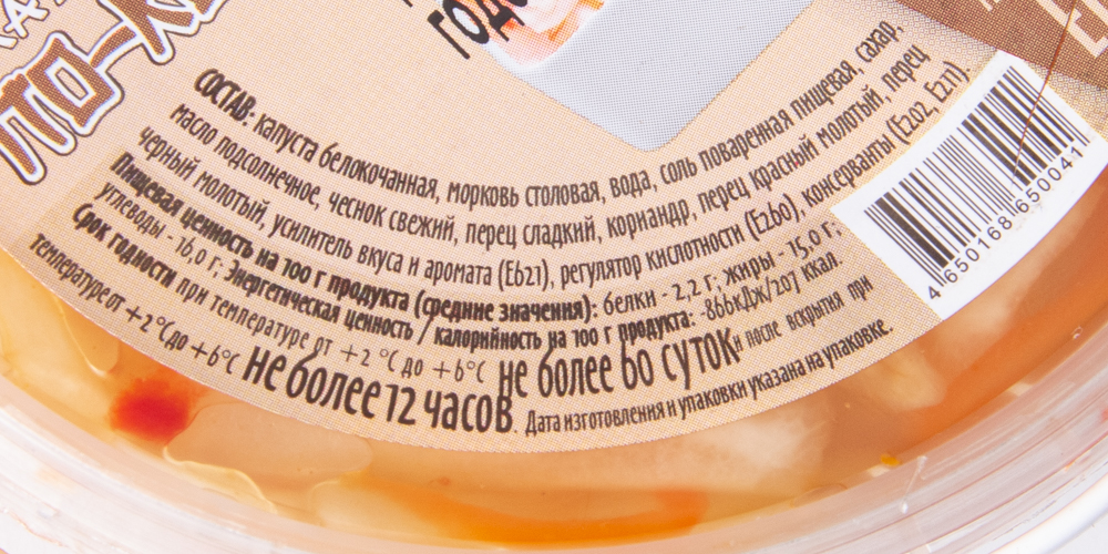 КАПУСТА ПО КОРЕЙСКИ 500ГР