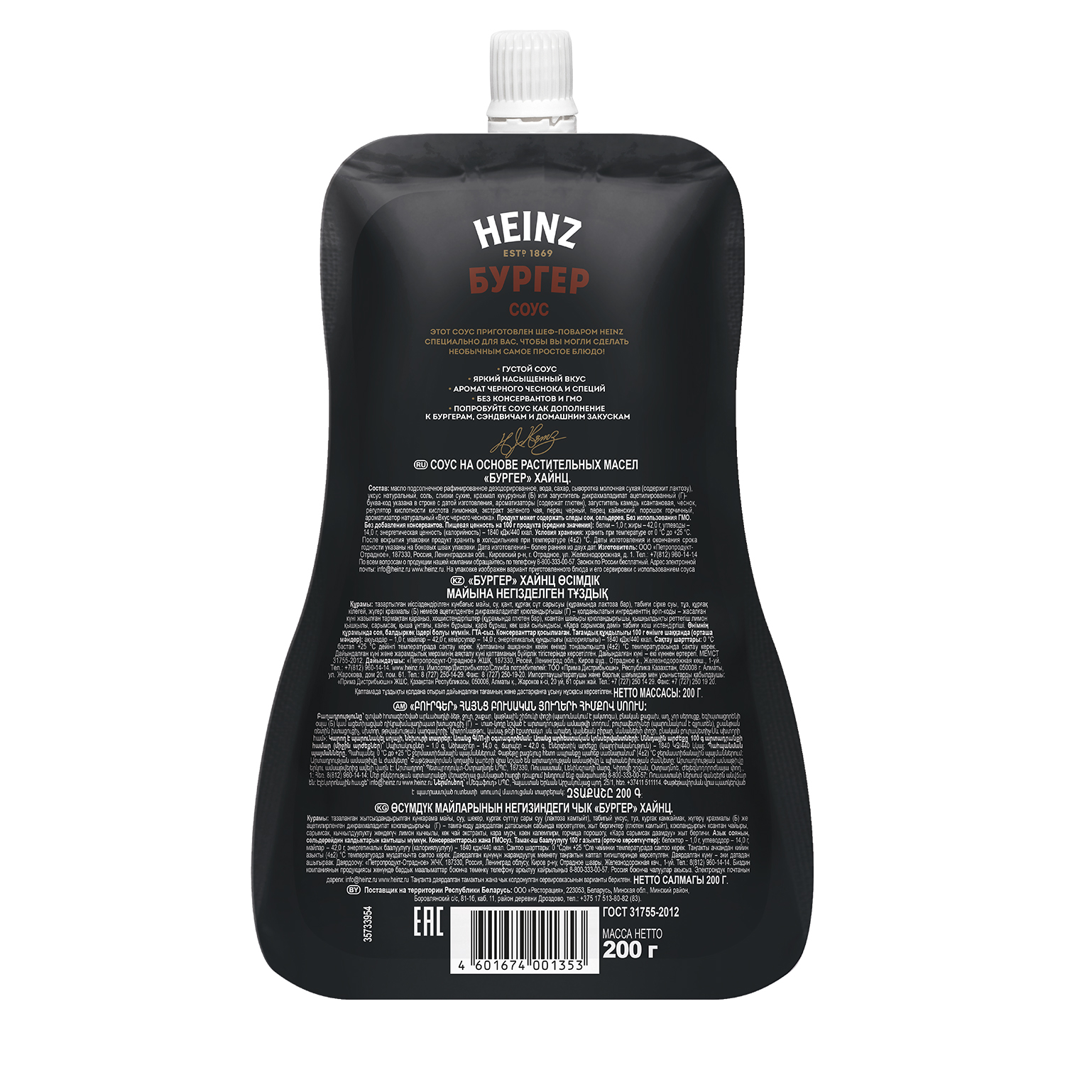 СОУС ХАЙНЦ БУРГЕР 200ГР ДП