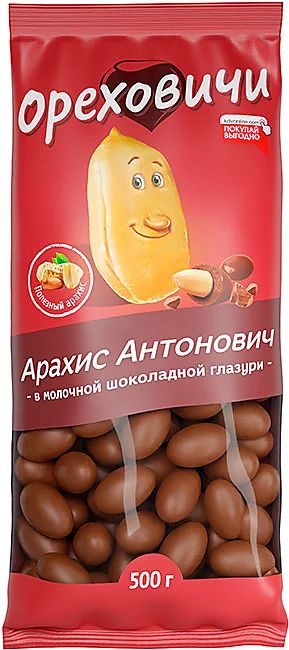 Драже арахис «Ореховичи», «Арахис Антонович» в молочно-шоколадной глазури, 500г