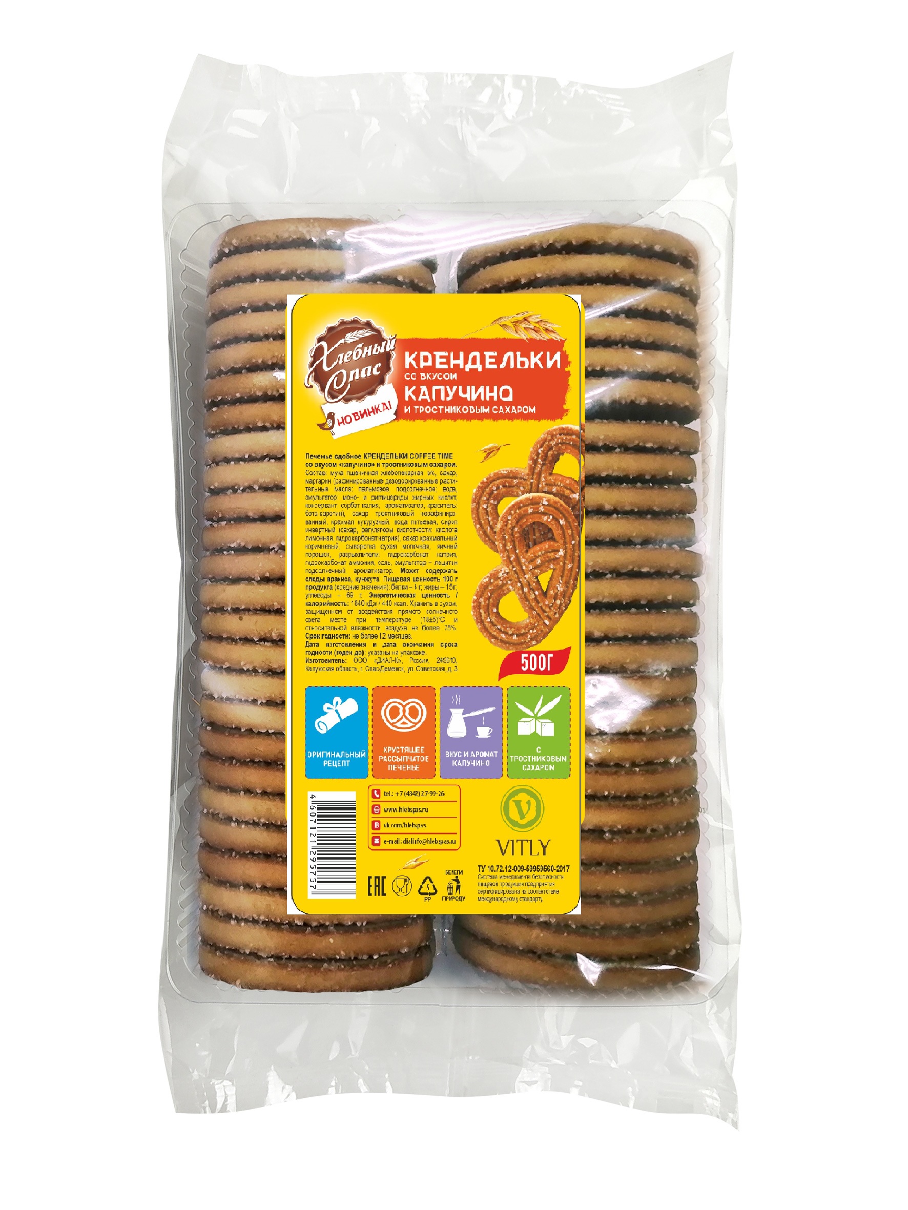 ПЕЧЕНЬЕ ХЛЕБНЫЙ СПАС СДОБНОЕ КРЕНДЕЛЬКИ КАПУЧИНО/ТРОСТНИК САХАРОМ 500ГР