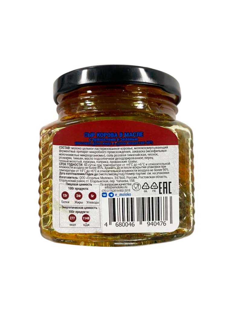 Сыр мягкий "Корова"  в масле с пряностями и зеленью мдж 50%, 125г/90г