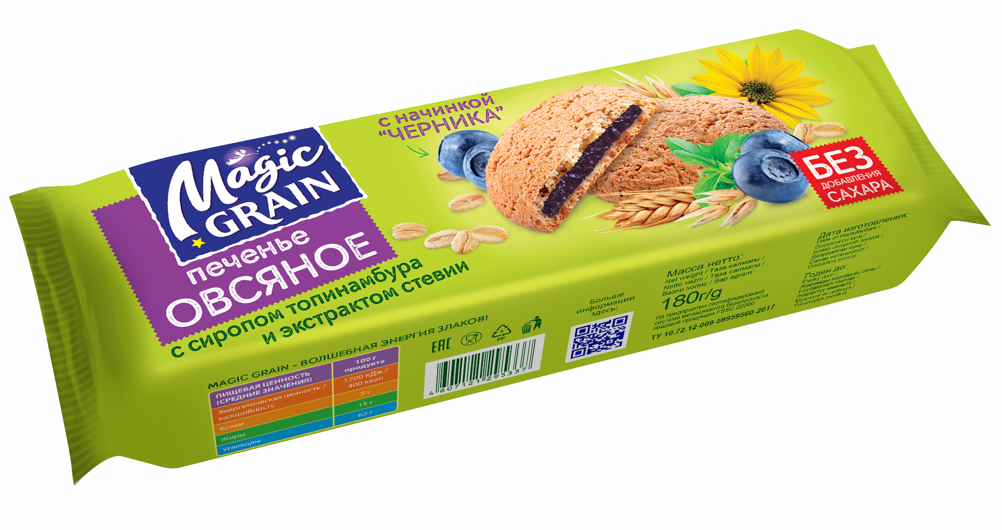 ПЕЧЕНЬЕ СДОБНОЕ ОВСЯНОЕ С ТОПИНАМБУРОМ И ЭКСТ СТЕВИИ ХЛЕБНЫЙ СПАС 180Г