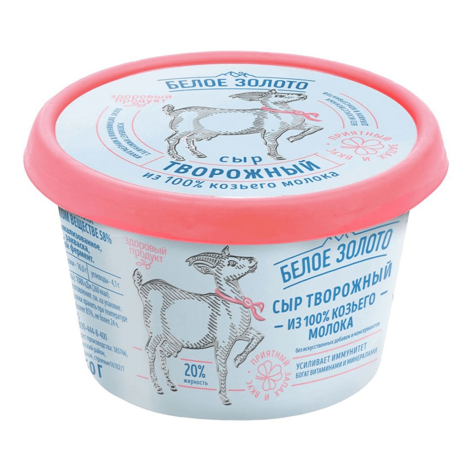 БЗМЖ СЫР ТВОРОЖНЫЙ ИЗ КОЗЬЕГО МОЛОКА БЗ 58% 100ГР