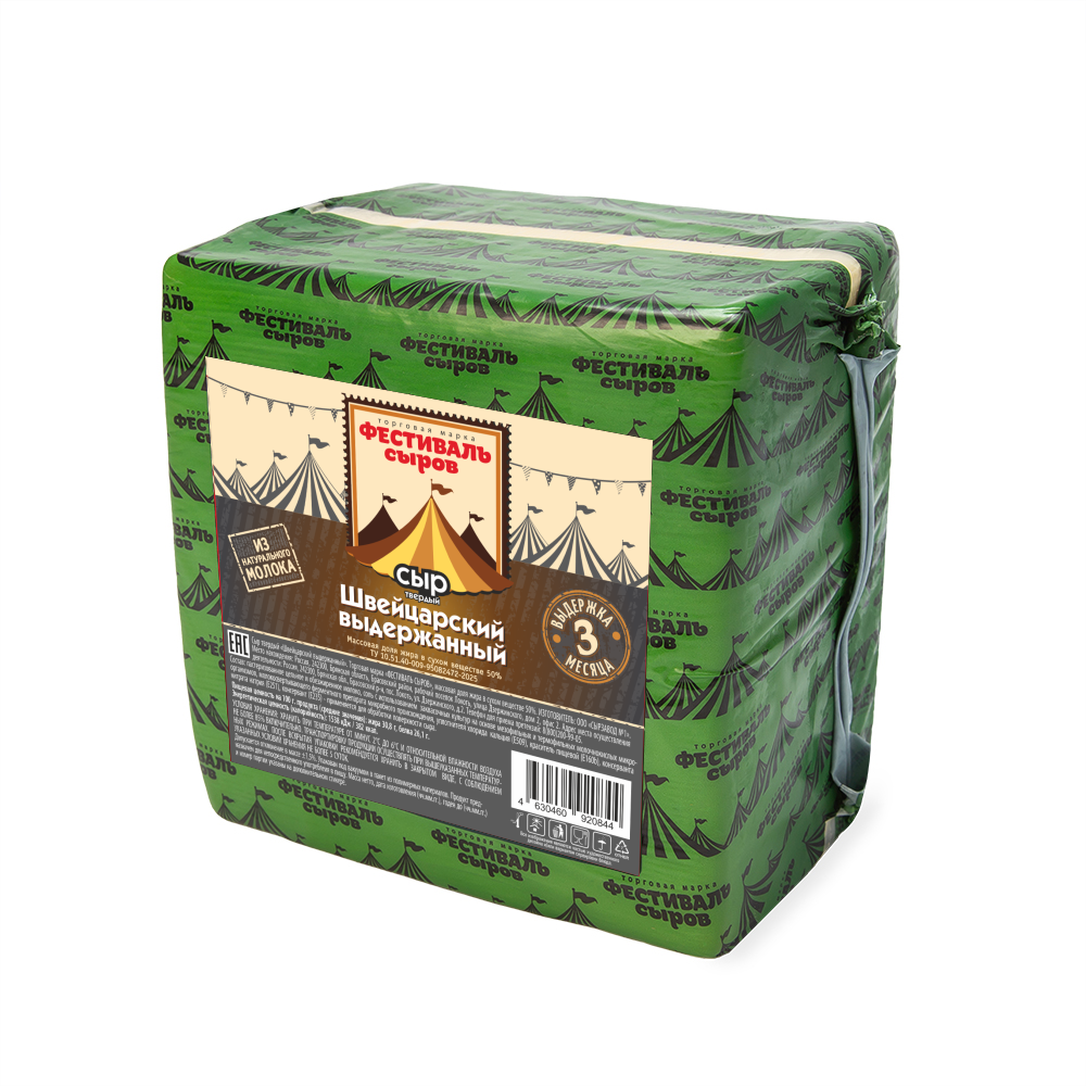 БЗМЖ СЫР ФЕСТИВАЛЬ СЫРОВ ШВЕЙЦАРСКИЙ ВЫДЕРЖАННЫЙ 50% /ВЕС