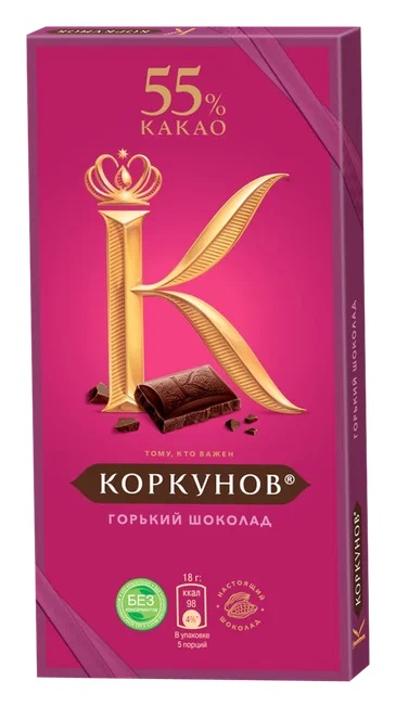 ШОКОЛАД КОРКУНОВ ГОРЬКИЙ КЛАССИЧ 55% КАКАО 90ГР