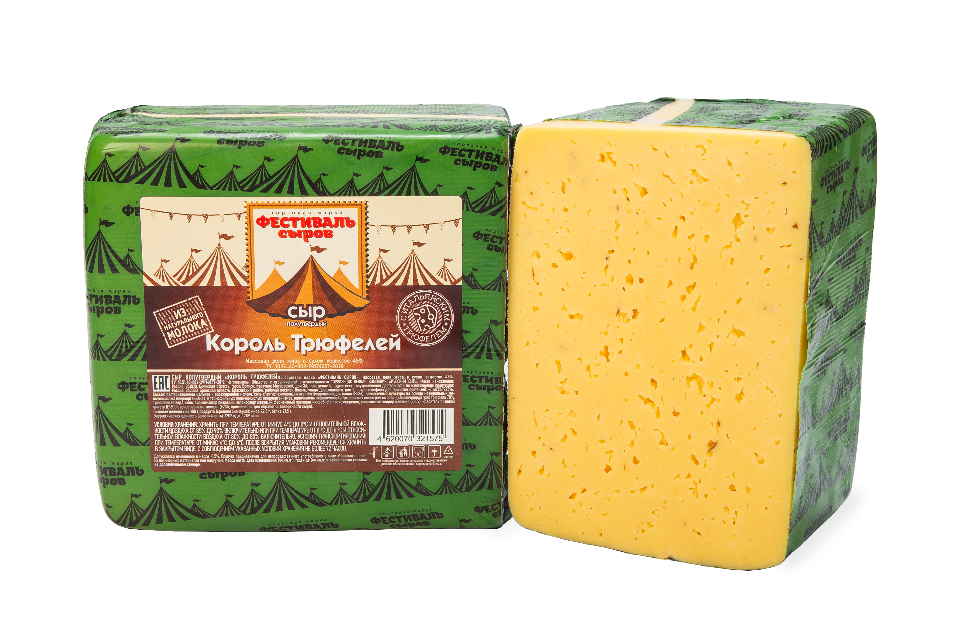 БЗМЖ СЫР КОРОЛЬ ТРЮФЕЛЕЙ 45% ФЕСТИВАЛЬ СЫРОВ /ВЕС