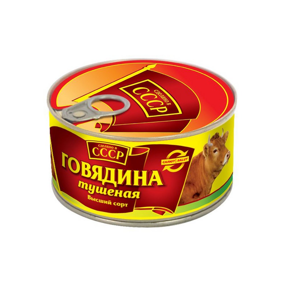 ГОВЯДИНА ТУШЕНАЯ В/С СССР 325ГР