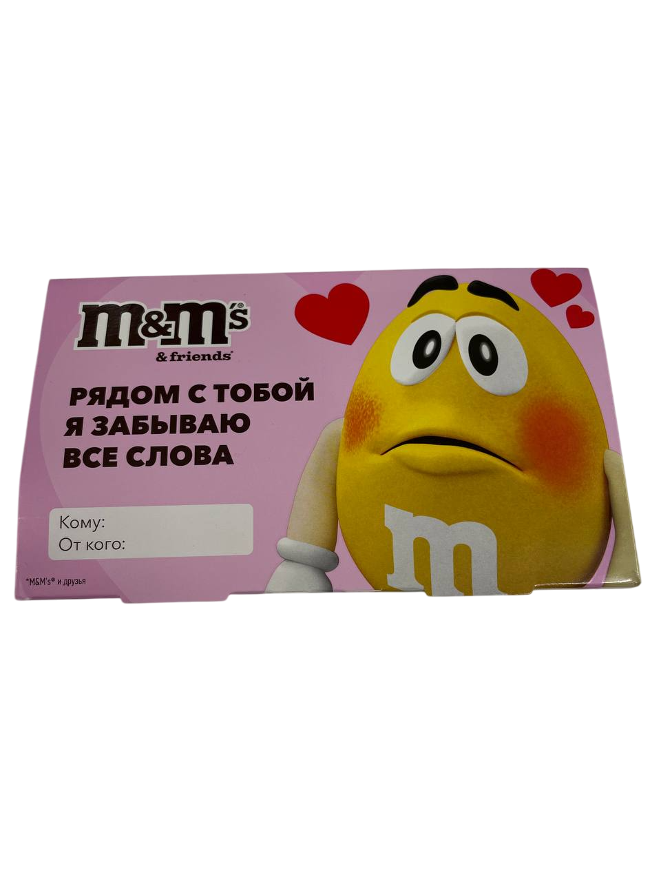 Набор конфет. M&Ms&Friends Валентинка 60г.
