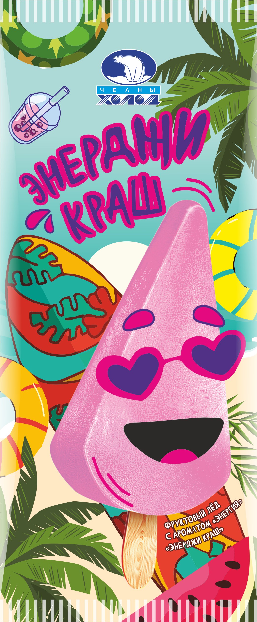 МОРОЖЕНОЕ НЧ ЛЕД ЭНГЕРДЖИ КРАШ 70ГР