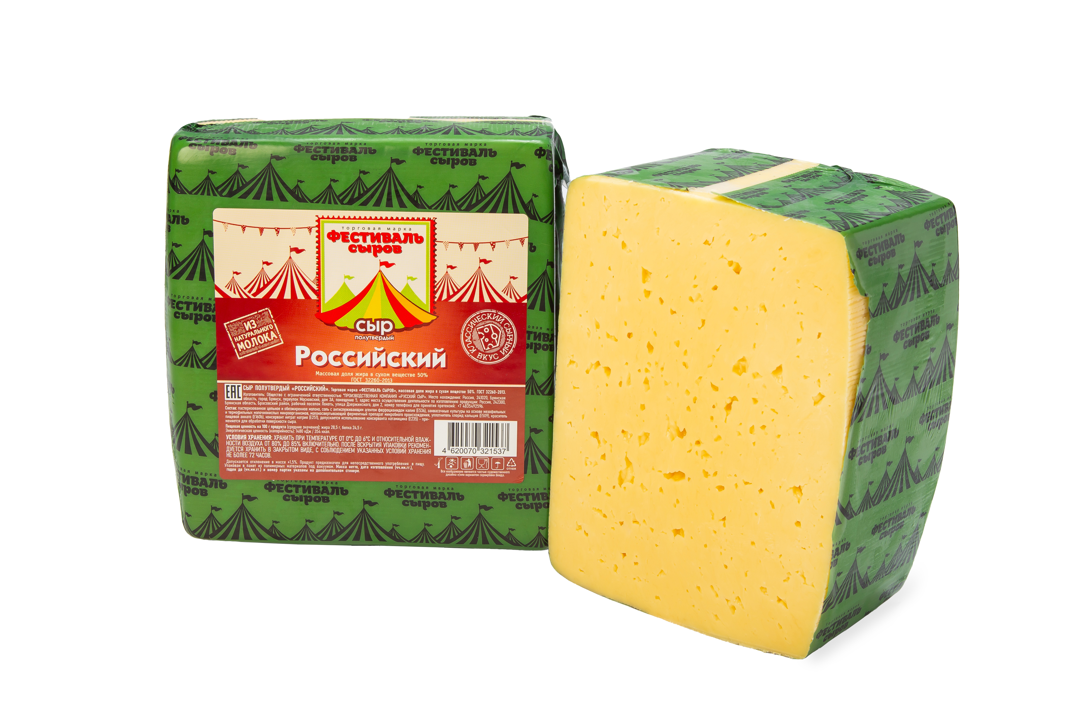 БЗМЖ СЫР РОССИЙСКИЙ 50% ГОСТ ФЕСТИВАЛЬ СЫРОВ /ВЕС