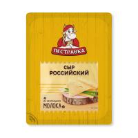 БЗМЖ СЫР ПЕСТРАВКА РОССИЙСКИЙ 50% НАРЕЗКА 125ГР