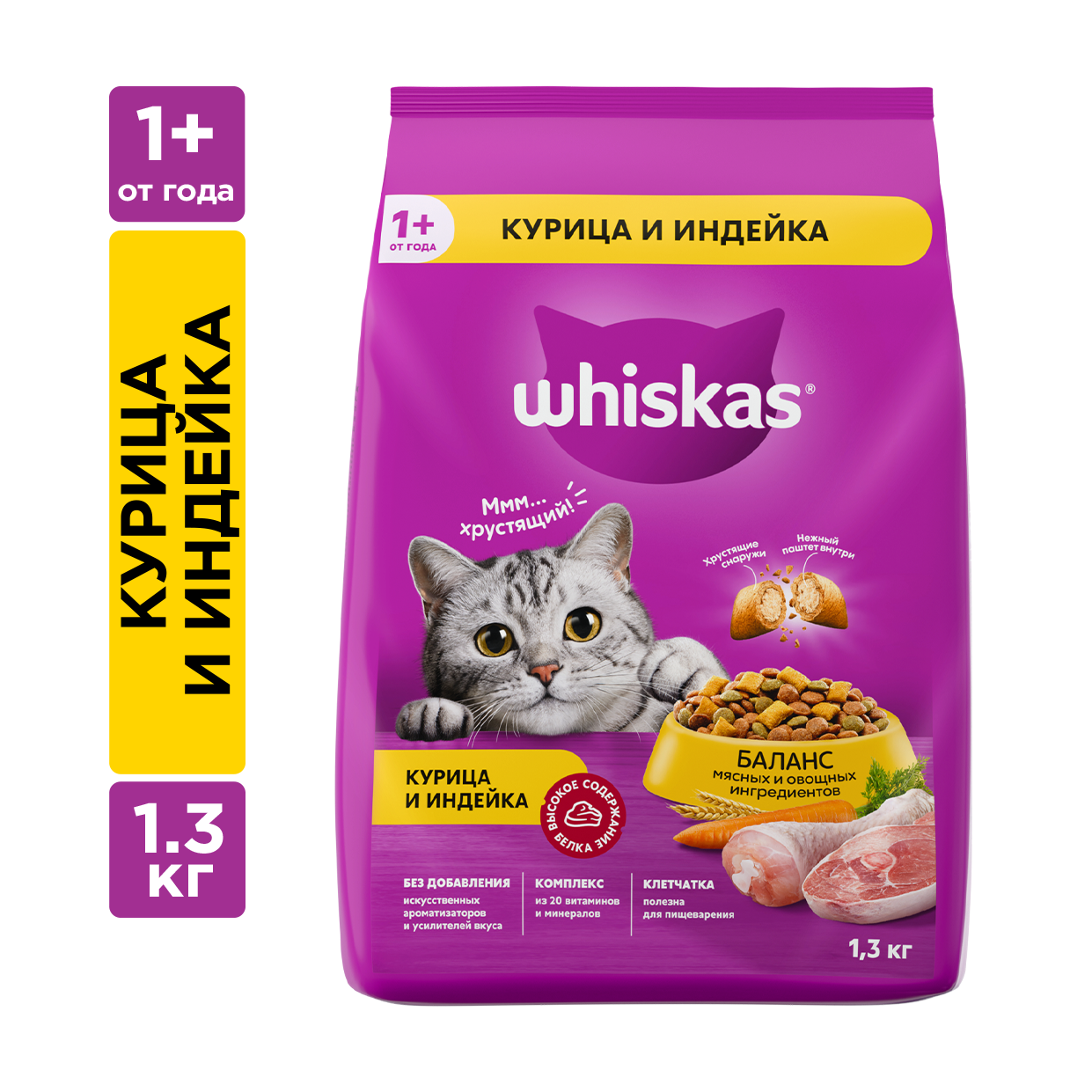 КОРМ ВИСКАС Д/КОШЕК ПОДУШЕЧКИ КУРИЦА ИНДЕЙКА 1,3КГ