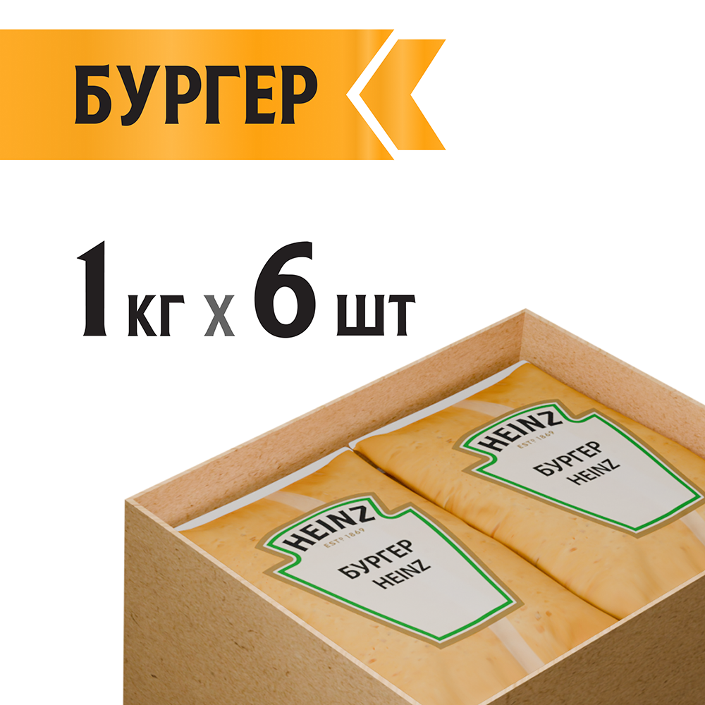 БАЛК БУРГЕР  HEINZ 1 КГ