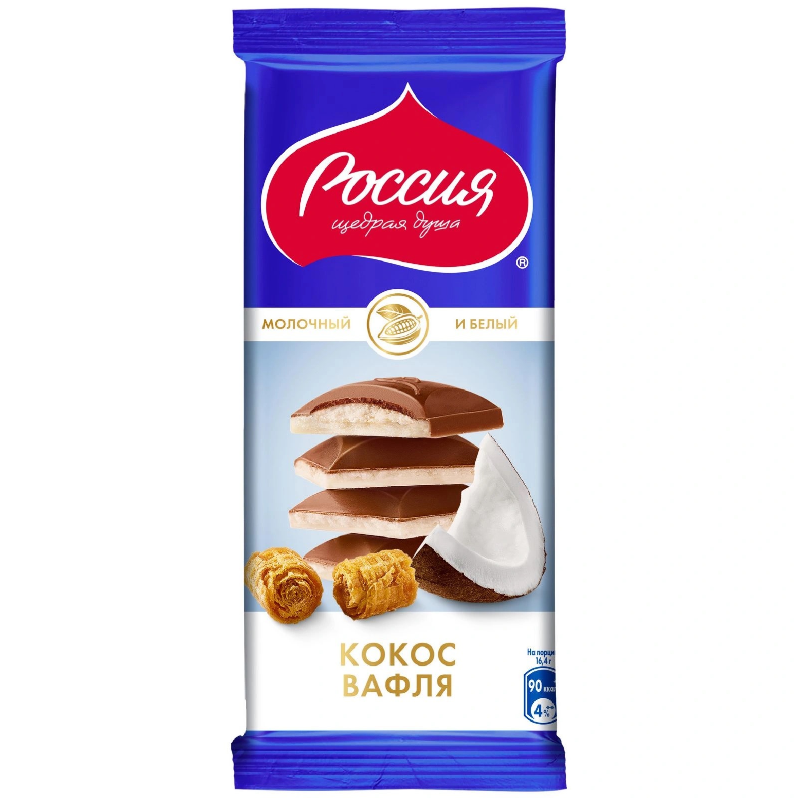 ШОКОЛАД РОССИЯ МОЛОЧНЫЙ КОКОС/ВАФЛИ 90ГР