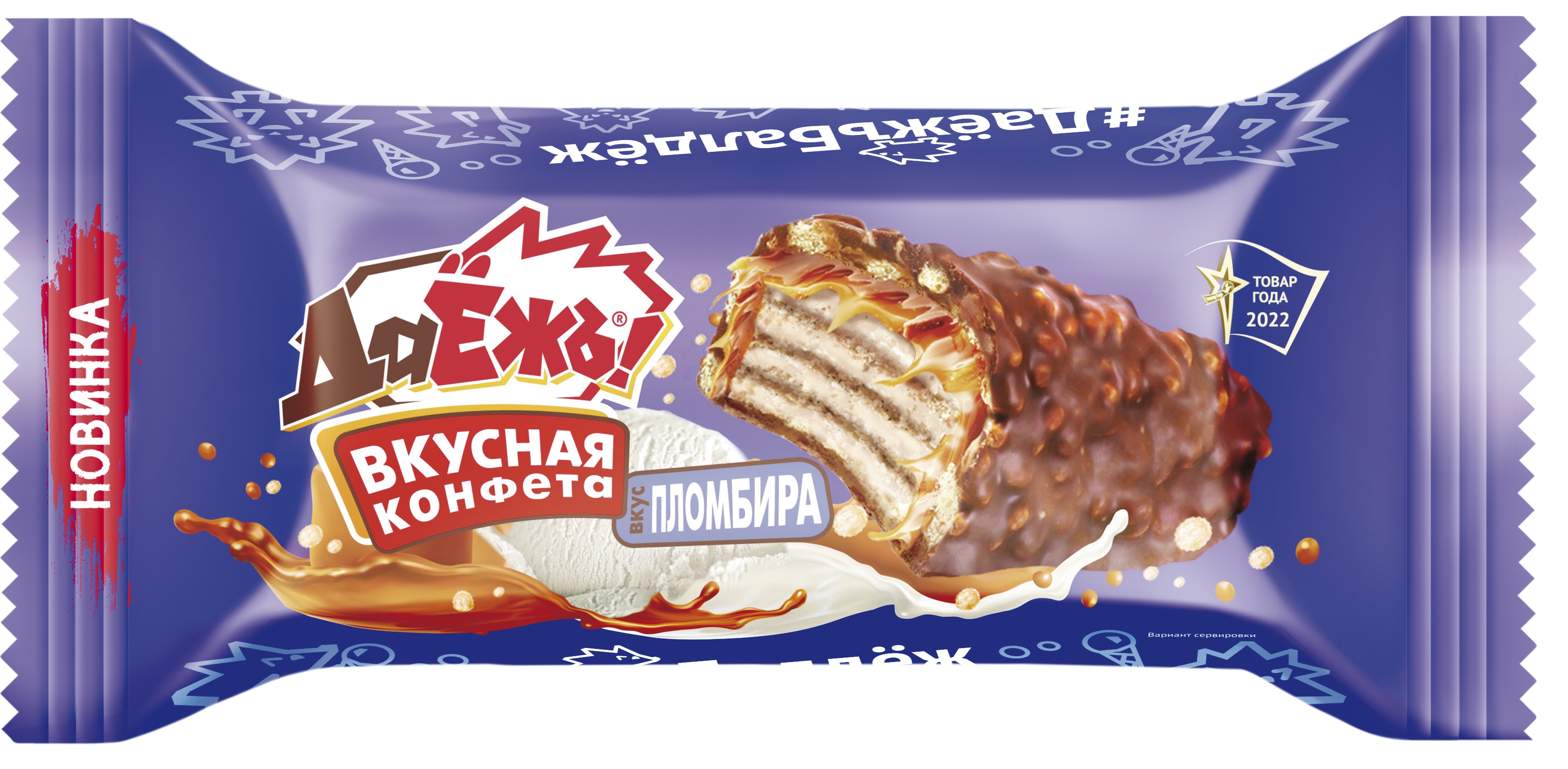 КОНФЕТЫ ДАЁЖЬ ВКУС ПЛОМБИРА /ВЕС