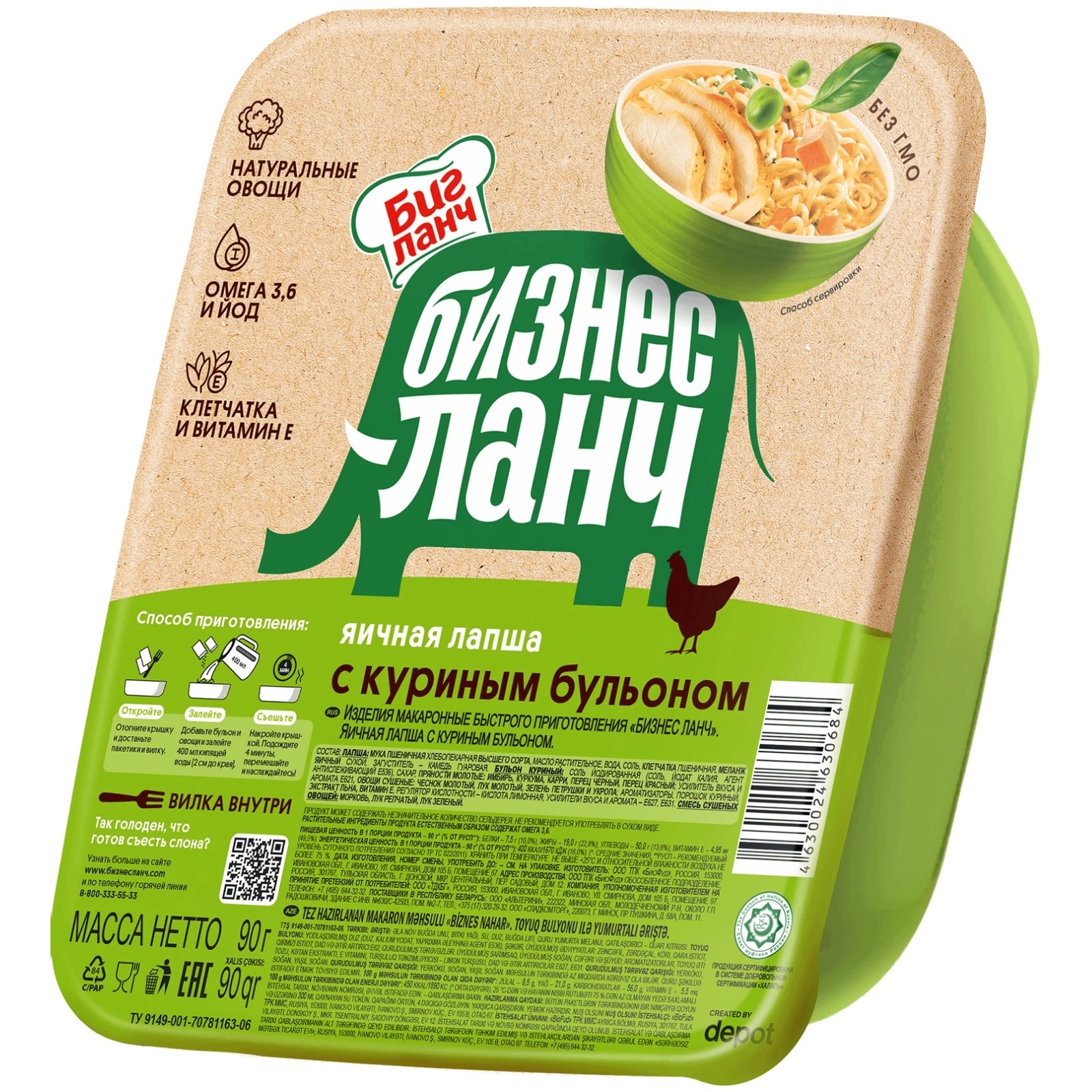 ЛАПША ЯИЧНАЯ БИЗНЕС ЛАНЧ С КУРИН БУЛЬОНОМ ЛОТОК 90Г