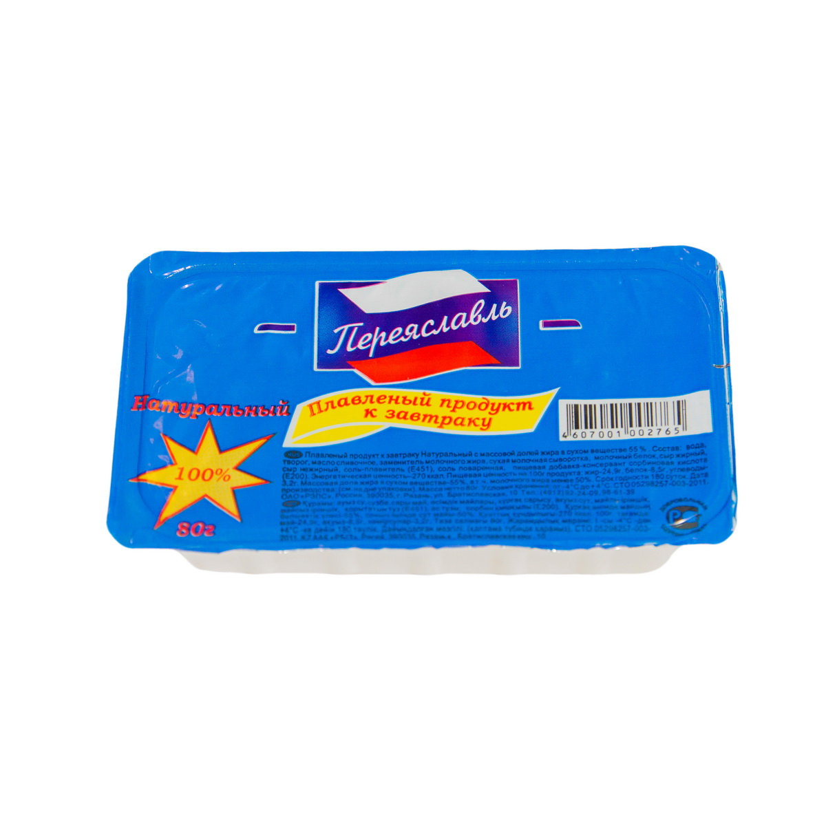 Продукт Переяславль Рязань плавленый натуральный ванночка 80г