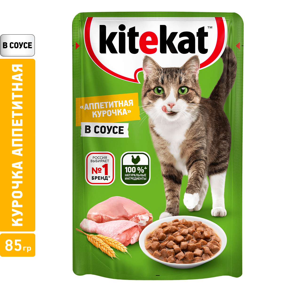 КОРМ КИТЕКЭТ КУРИЦА В СОУСЕ ПАУЧ 85ГР