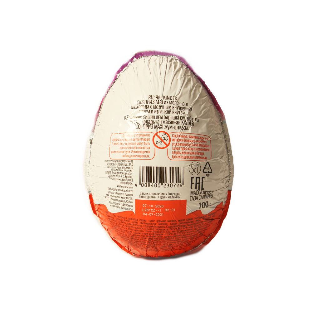 Яйцо шоколадное Kinder Макси с игрушкой 100г