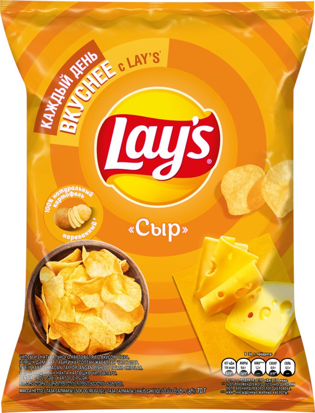 ТОП 100 Чипсы Lays со вкусом сыра 70г