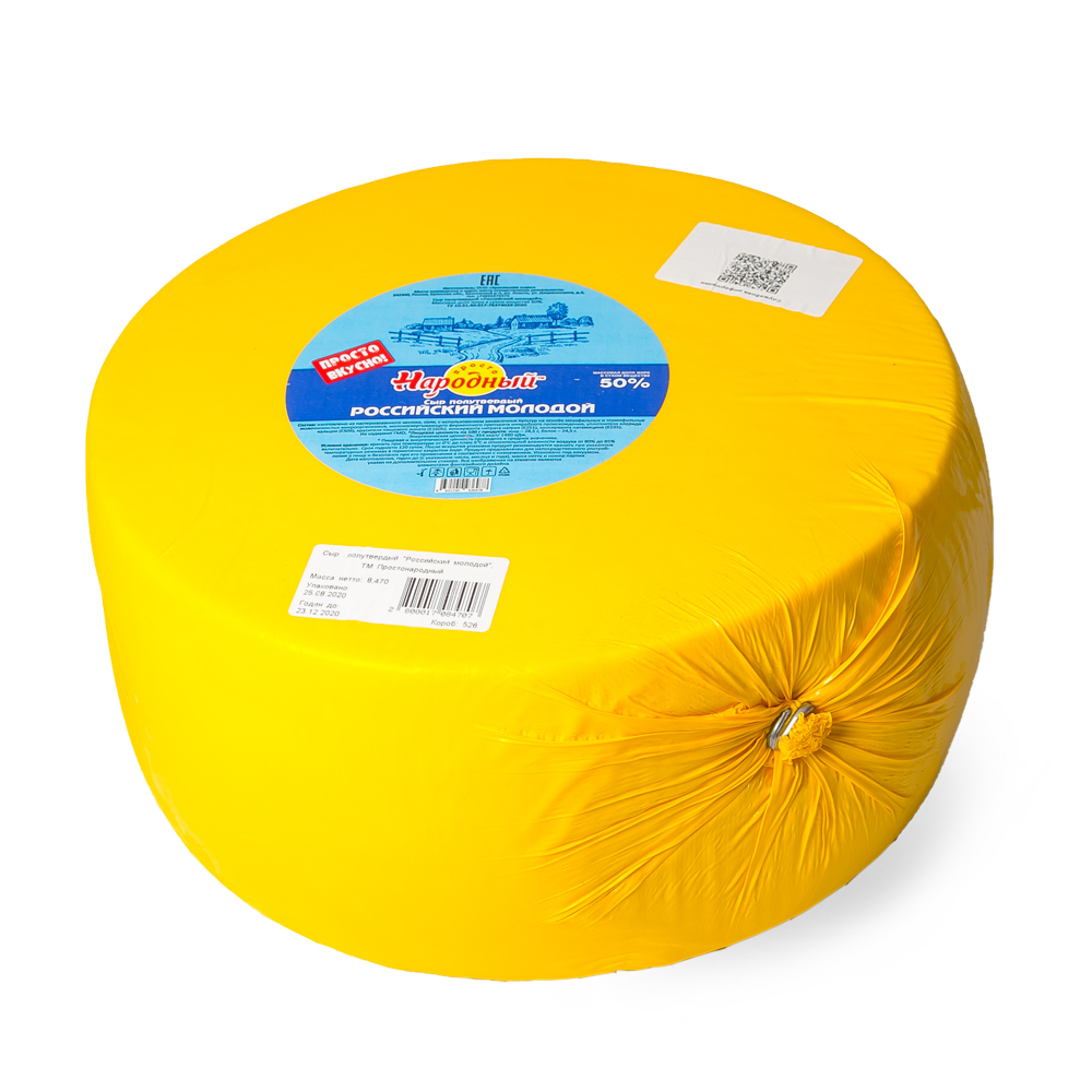 СЫР РОССИЙСКИЙ МОЛОДОЙ 50% ПРОСТОНАРОДНЫЙ /ВЕС