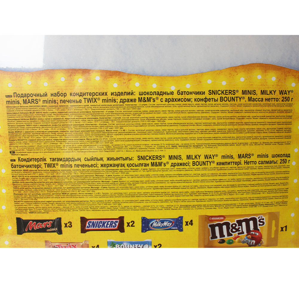 НАБОР ПОДАРОЧ КОНДИТ ПАЗЛ 250ГР