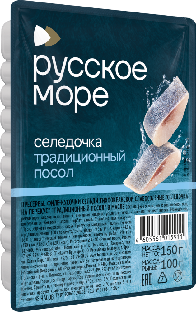 СЕЛЬДЬ ФИЛЕ-КУСОЧКИ НА ПЕРЕКУС РУССКОЕ МОРЕ В МАСЛЕ 150ГР