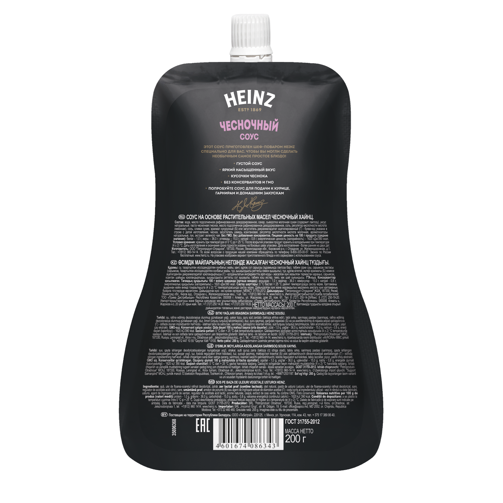 СОУС ХАЙНЦ ЧЕСНОЧНЫЙ 200ГР Д/П