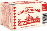 ЗМЖ МАРГАРИН САРАТОВСКИЙ СЛИВОЧНЫЙ ПЕРГ 250ГР