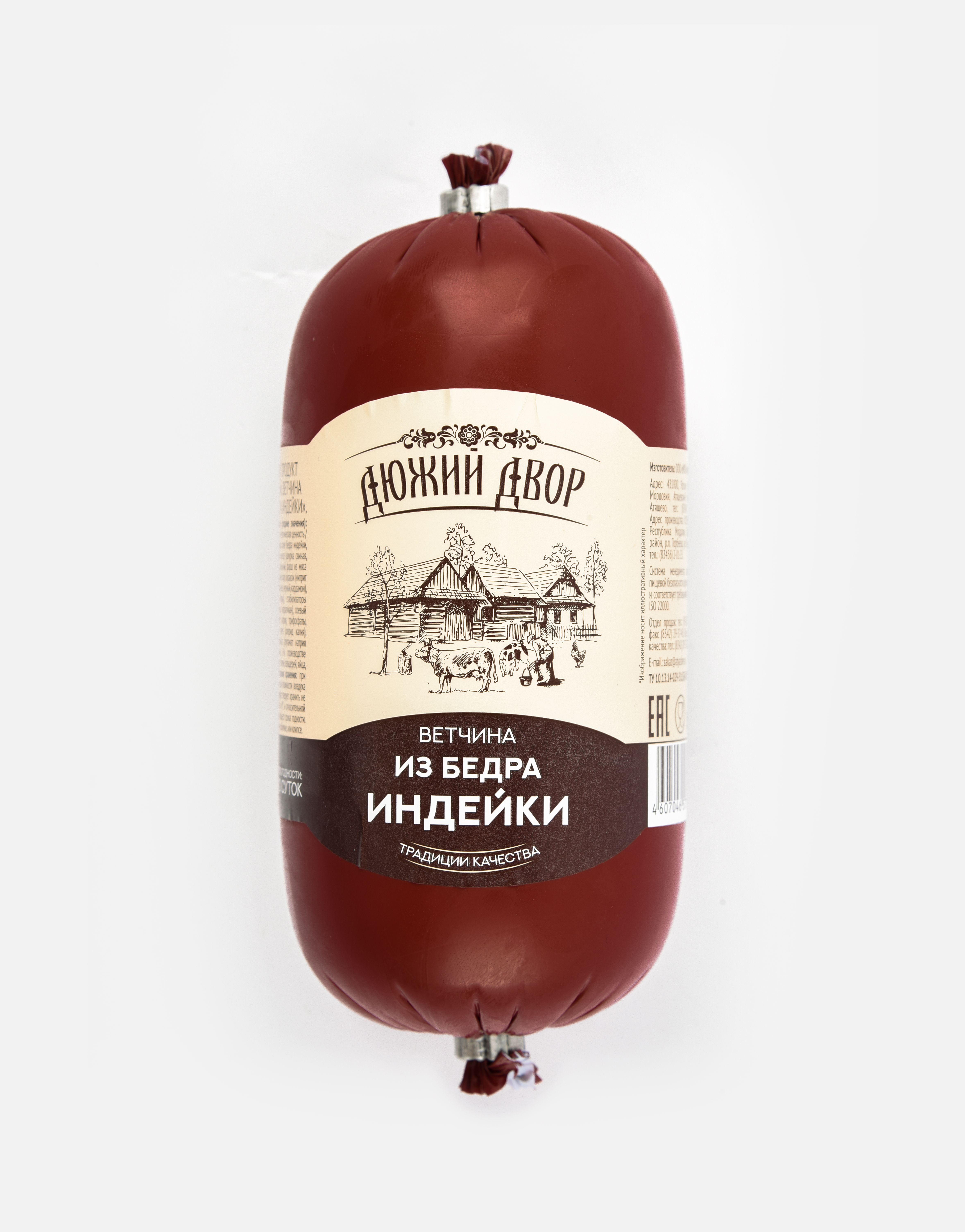 ВЕТЧИНА ИЗ БЕДРА ИНДЕЙКИ АТЯШЕВО 500ГР