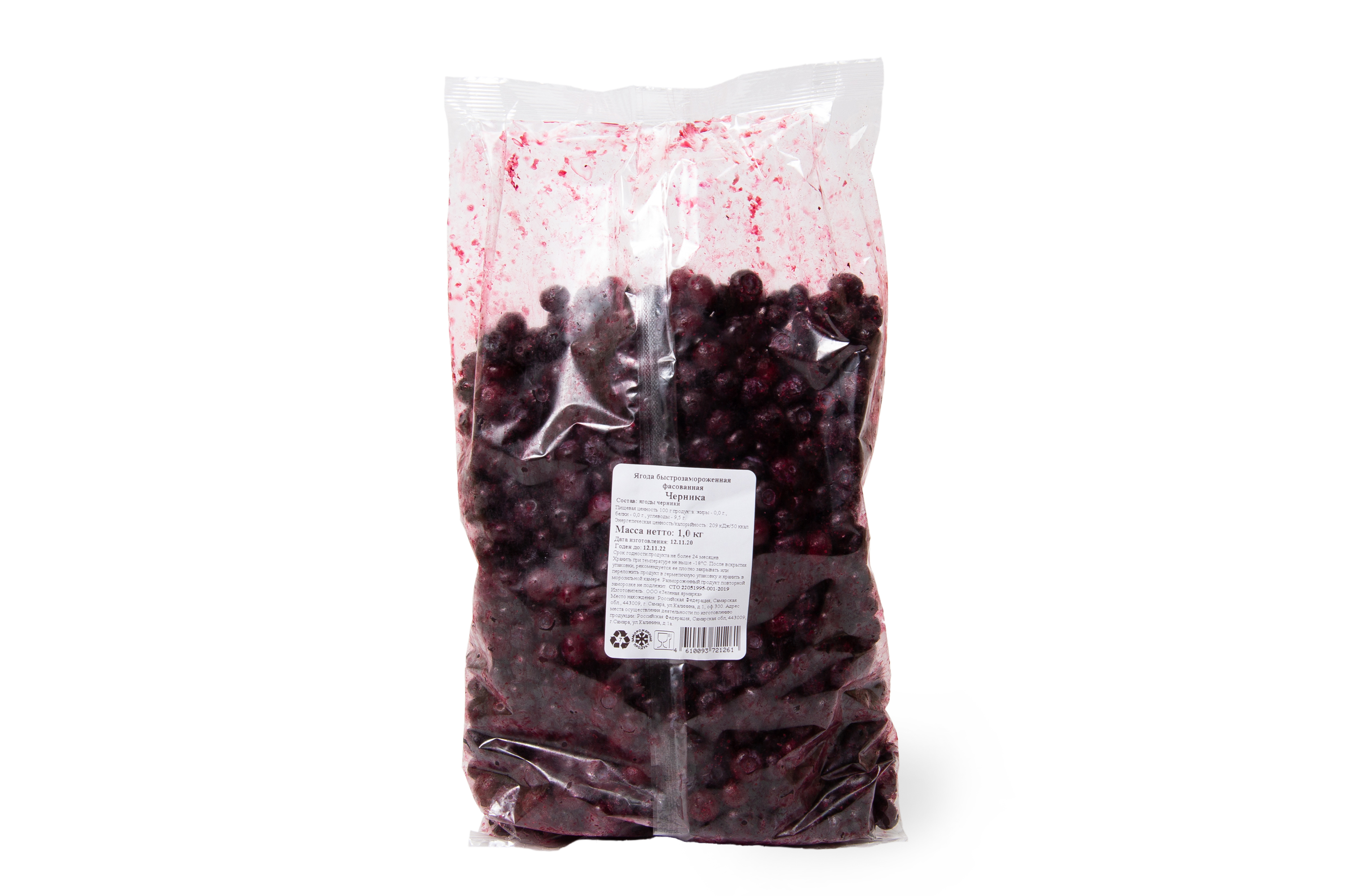 Черника быстрозамороженная фасованная 1 кг.