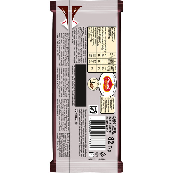 Шоколад Россия Путешествие темный 82 гр