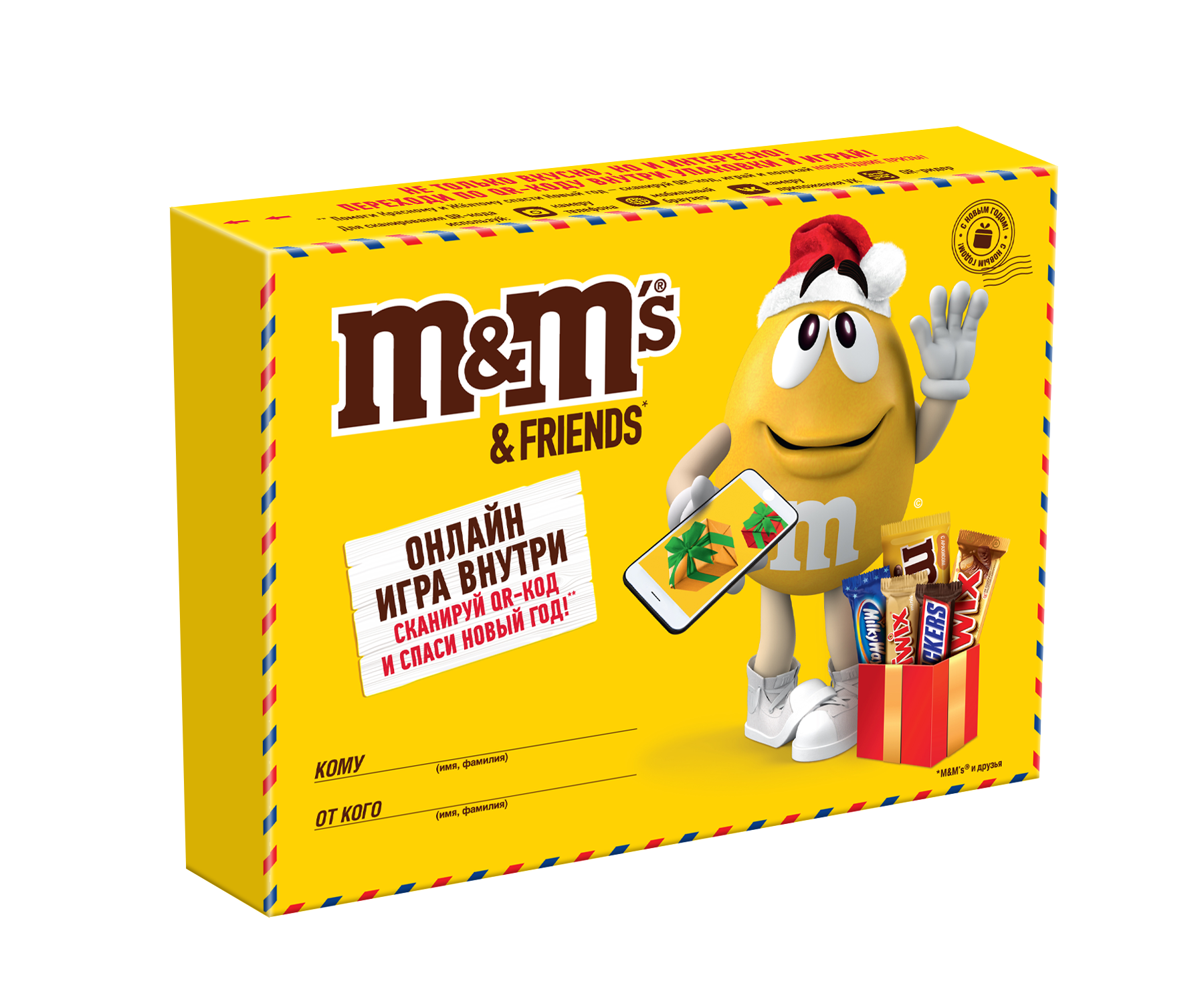 Подарочный набор M&Ms Friends Посылка 16*150гр.