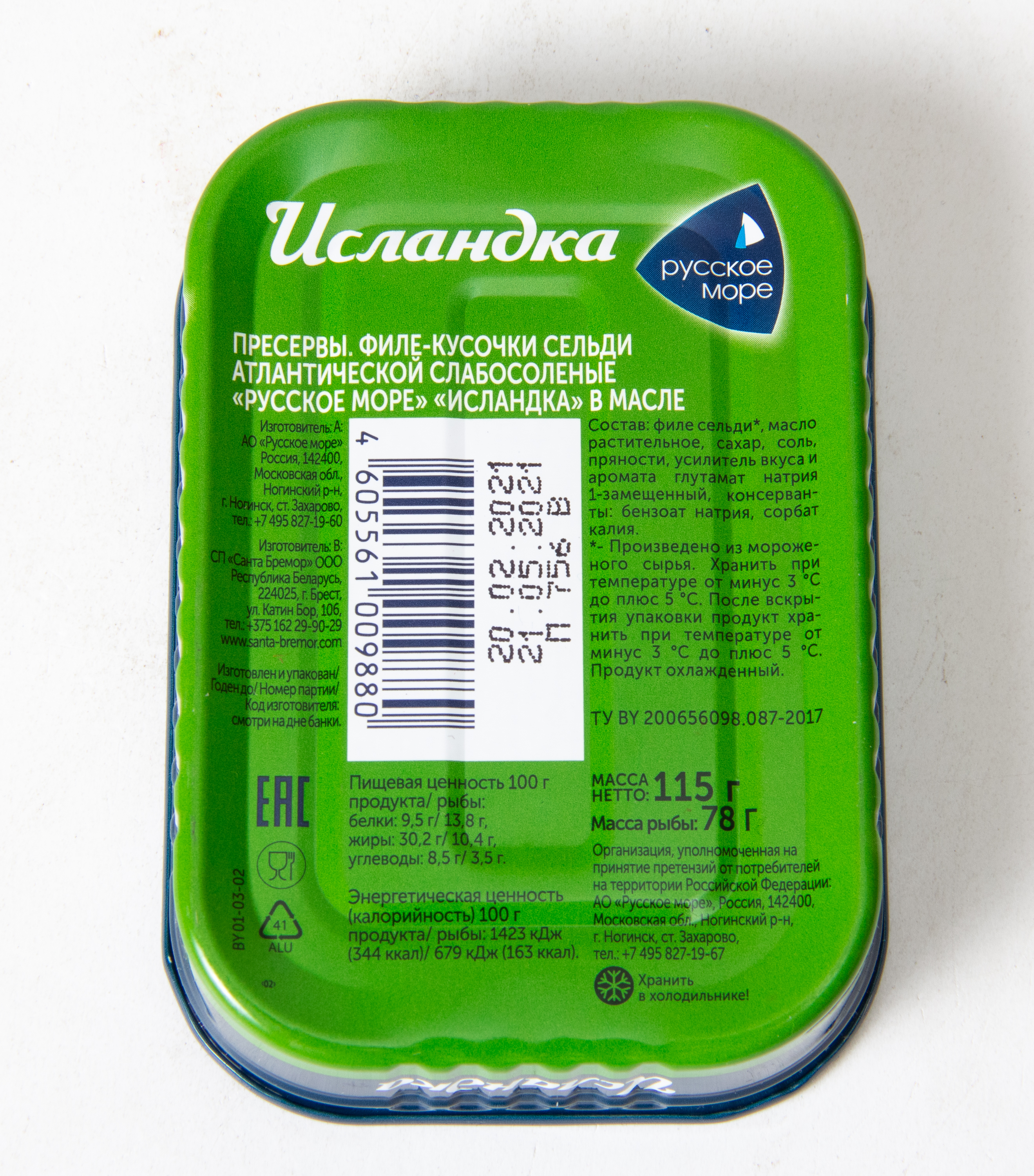 Сельдь филе-кусочки Русское море Исландка в масле 115 г