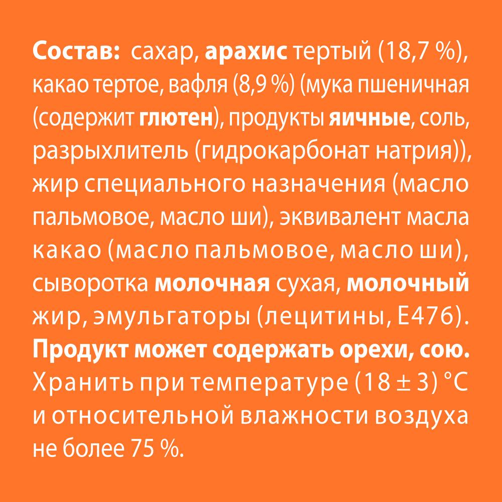 НАБОР КОНФЕТ РОДНЫЕ ПРОСТОРЫ С АРАХИСОМ И ВАФ КРОШ 180ГР