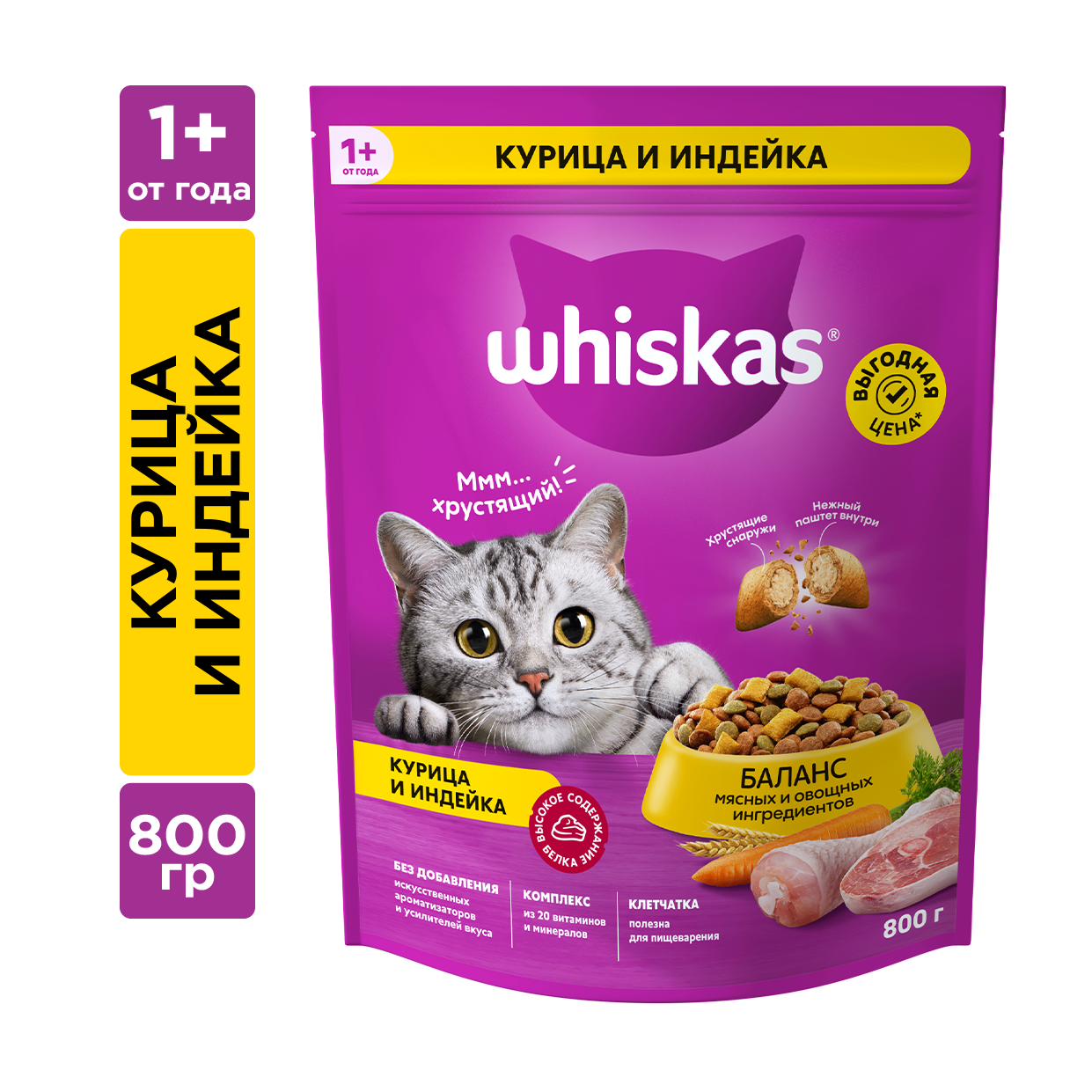 Сухой корм для кошек Whiskas Вкусные подушечки с паштетом курица и индейка, 800 г