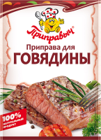 ПРИПРАВА ДЛЯ ГОВЯДИНЫ ПРИПРАВЫЧ 15Г