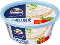 БЗМЖ СЫР ХОХЛАНД ТВОРОЖНЫЙ 220ГР СЛИВОЧНЫЙ