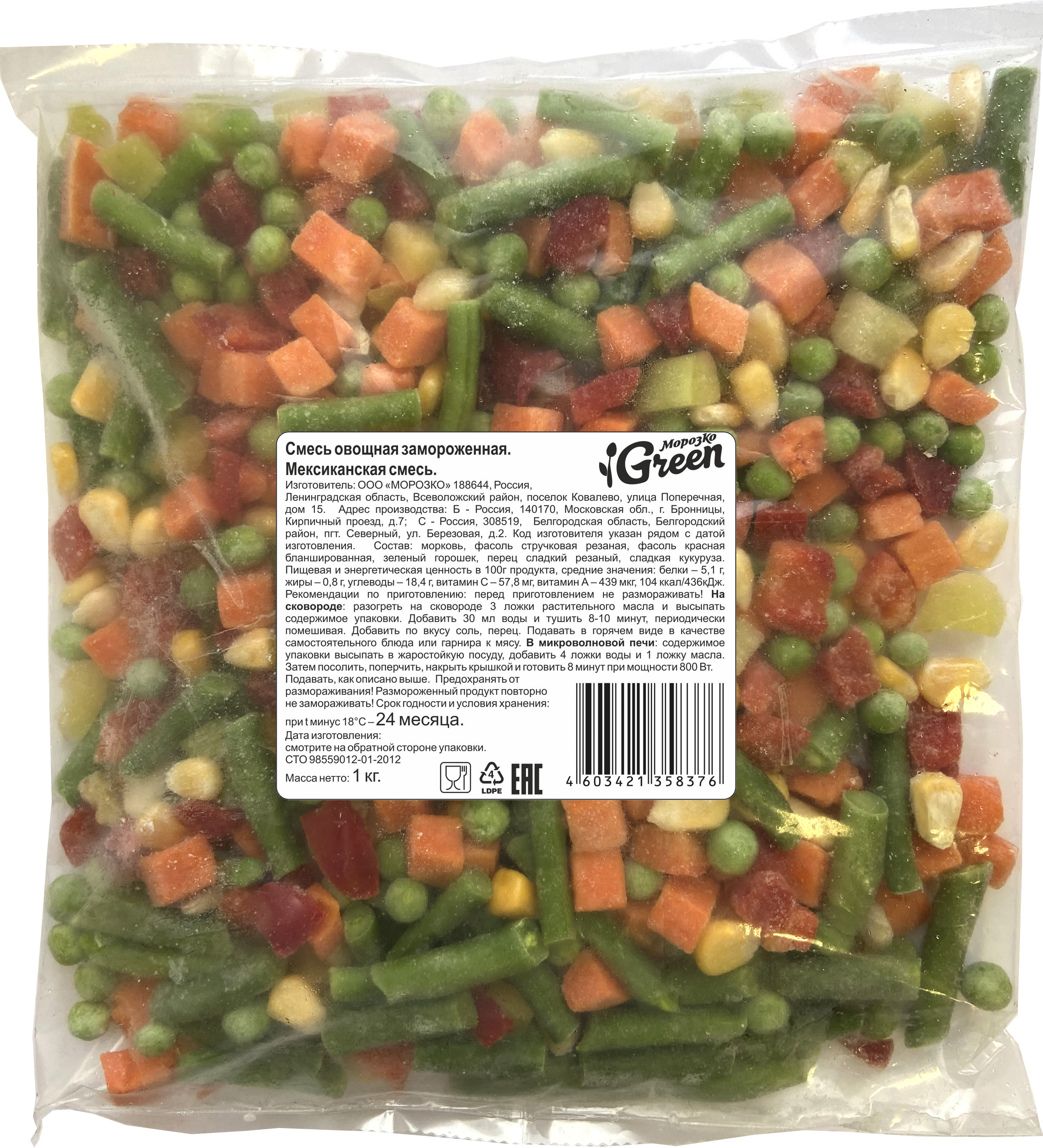 Мексиканская смесь  1кг