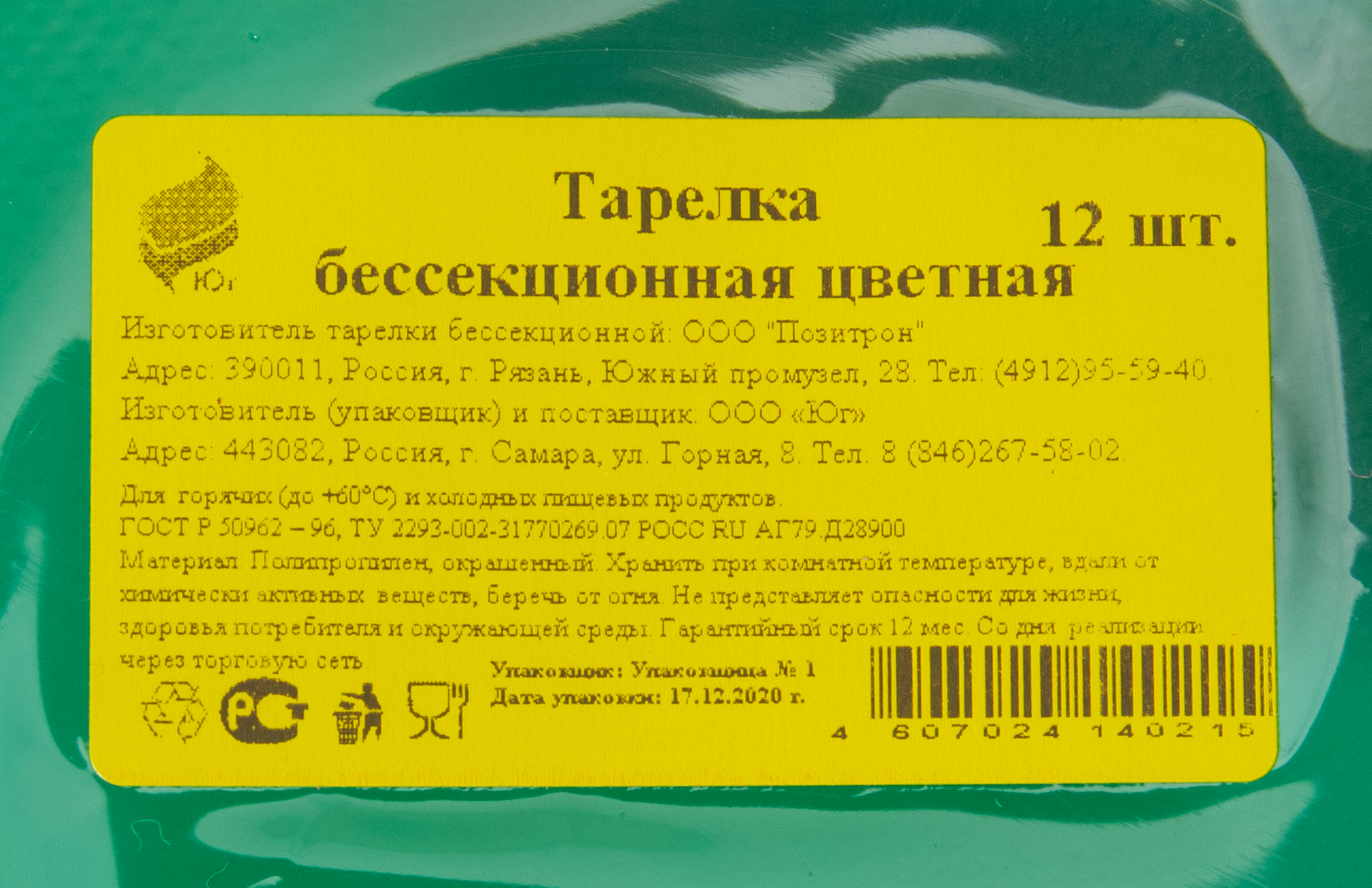 ТАРЕЛКА БЕЗСЕКЦИОННАЯ 12ШТ