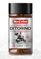 КОФЕ MACCOFFEЕ ЭСПРЕССО ДИТОРИНО НАТУР.РАСТВОР.СУБЛ. СТ/Б 90ГР
