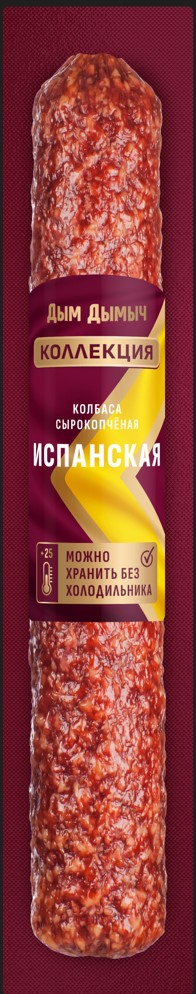 КОЛБАСА С/К ДЫМ ДЫМЫЧ КОЛЛЕКЦИЯ ИСПАНСКАЯ 200ГР